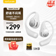 EarFun 麗耳【2025新款】OpenJump掛耳式藍牙耳機氣傳導(dǎo)開放式不入耳運動跑步專用游戲無線通話降噪防水長續(xù)航 定向防漏音丨穩(wěn)固不易掉 月光白 可拆封試用丨現(xiàn)貨速發(fā)丨18月質(zhì)保