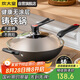 炊大皇 炒鍋鐵鍋 無涂層鑄鐵鍋多用傳世34cm 電磁爐通用炒菜鍋 C34D2