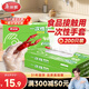 美麗雅一次性手套食品級PE手套200只廚房洗碗家務(wù)做飯菜塑料盒裝式手套