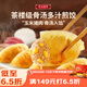 廣州酒家利口福 骨湯多汁煎餃(玉米豬肉)300g*2袋 20個(gè) 早餐鍋貼 加熱即食
