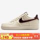 耐克NIKE男子板鞋空軍一號 AIR FORCE 1 運動(dòng)鞋IH7332-001奶白/咖 42