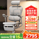 Ergonor保友金豪e2代高端人體工學(xué)椅電腦椅辦公椅電競(jìng)椅子 銀白網(wǎng)+躺舒寶
