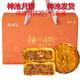 雁門(mén)郡山西忻州神池月餅老式手工五仁胡麻油皮月餅廠(chǎng)家直發(fā)中秋節禮品 20個(gè)*100克裝油皮有禮盒