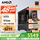 AMD銳龍R5 9600X組裝電腦RTX5060Ti/RX9060XT顯卡三角洲行動(dòng)游戲臺式電腦整機設計剪輯繪圖DIY組裝機 配置三 R5 9600X+RTX5060 8GB 主機套件