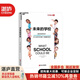 【湛廬】未來的學(xué)校 平裝 為孩子重塑教育 作者泰德·丁特史密斯  教育創(chuàng)新 智能時(shí)代，培養(yǎng)