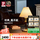 Paulmann P德國柏曼復(fù)古胡桃木臺燈 臥室床頭燈經(jīng)典百搭客廳裝飾臺燈 【落地?zé)?臺燈】暖黃光