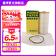 曼牌（MANNFILTER）HU6013Z機油濾芯格機濾過濾網(wǎng)新款發(fā)動機保養(yǎng)專用配件適用于 高7探岳途岳新速派蔚攬Q3奧迪A3