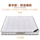 慕思（de RUCCI）彈簧床墊10厘米15cm厚12超薄單人矮簧高箱薄款十公分薄席夢思床墊 15cm厚+3E椰棕+乳膠+面 軟硬兩用 1500mm*2000mm