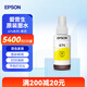 愛(ài)普生（EPSON）T674 原裝墨水 L805/L1800/L850/L850/L810/L850 六色連供打印機墨汁 T6744黃色墨水