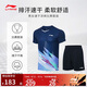 李寧T恤短褲套裝男女同款速干涼爽比賽服AATT021 深航艦藍-1 XL
