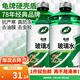 龜牌（Turtle Wax）汽車(chē)玻璃水去油膜蟲(chóng)膠四季通用雨刮水硬殼盾清潔劑擋風(fēng)清洗劑 -25℃ 2L 2瓶 硬殼盾 經(jīng)典大牌