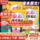【新華正版】2025秋新版狀元筆記一二三四五六年級上冊下冊語(yǔ)文數學(xué)人教版課本教材全解課堂筆記人教北師蘇教西師外研版教材解讀 狀元語(yǔ)文筆記【人教版】 五年級上冊