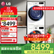 LG容慧洗烘套13kg蒸汽除菌洗衣機FCV13G4W+10公斤進(jìn)口變頻熱泵烘干機RH10V9AV4W補貼換新 容慧系列13+10洗烘奢華白