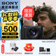 索尼（SONY）DSC-RX1RM3黑卡?全畫幅旗艦（ 約6100萬有效像素 RX1R III） 全畫幅黑卡  RX1RM3【需注冊后發(fā)】 DSC-RX1RM3【新品需注冊發(fā)】 標配