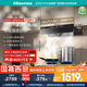 海信（Hisense）智魔方Pro超薄零嵌頂側(cè)一體變頻28立方大吸力家用吸油煙機(jī)煙感巡航聯(lián)動(dòng)S2Pro配燃?xì)庠顕?guó)家補(bǔ)貼20%