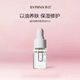 希蕓（syrinx）角鯊烷油美容油面部精華液精油呵護屏障平衡水油臉部情人節禮物