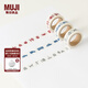 無(wú)印良品 MUJI 膠帶 手賬 DIY 手工 日常圖案