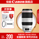佳能100-400mm 4.5-5.6L IS II USM 遠攝變焦 單反鏡頭  打鳥長焦套裝 拍鳥超長焦 EF 100-400mmf/4.5-5.6L二代 套餐一：基礎入門套裝（耐司uv,透光率達