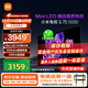 小米（MI）電視S75 Mini LED 包安裝版(固定掛架送裝一體) 75英寸512分區4+64GB 一級能效家電國家補貼