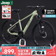 JEEP吉普山地車自行車雙碟剎變速減震鎂合金成人通勤越野山地車-MX100 青檸綠【輕量高顏值鎂合金車架】 27.5寸（適合身高160-185CM） 24速-日常通勤