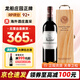 龍船【中秋禮品】法國名莊1855列級莊四級莊 龍船酒莊紅葡萄酒750ml 2021年 龍船酒莊/莊園