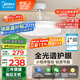 美的（Midea）風(fēng)扇燈餐廳吊扇燈led臥室燈隱形扇葉遙控三防燈具熟睡風(fēng)包安裝