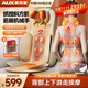 奧克斯（AUX）多功能按摩靠墊椅家用腰部頸椎按摩器2025斜方肌背部全身躺墊揉捏按摩儀父母親中秋國慶節禮物實(shí)用 【3D機械手】斜方肌放松+仿真按摩+上下游走揉捏 高端中秋國慶節禮物實(shí)用生日送爸爸媽媽長(cháng)