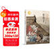 曹文軒經(jīng)典作品：草房子（世界著(zhù)名插畫(huà)家插圖版）2023年版