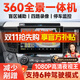 九音360°度全景影像行車(chē)記錄儀系統倒車(chē)停車(chē)監控1080P高清夜視一體機 經(jīng)典Ultra-360全景【W(wǎng)IFI+2+32G