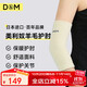 D&M日本進(jìn)口羊毛護肘保暖美利奴關(guān)節防寒加厚男女士護具秋冬季一只