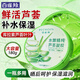 百雀羚（PECHOIN）蘆薈膠 保濕蘆薈凝膠 曬后修護補水舒緩肌膚淡化痘印護膚品女官方 180g