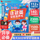 孩悅時(shí)光 語(yǔ)數英全能發(fā)聲書(shū)趣味認知學(xué)習幼小銜接點(diǎn)讀發(fā)聲書(shū)幼兒全能大學(xué)堂手指點(diǎn)讀幼小早教啟蒙玩具拼音識字+數學(xué)運算+字母單詞多功能發(fā)聲書(shū)六一兒童節禮物