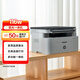 惠普（HP）116w 激光無線打印機 多功能家用打印機 無線打印 復印機掃描機一體機（1136w煥新版）