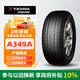 優(yōu)科豪馬橫濱輪胎 215/65R16 98H ASPEC A349A 原配三菱勁炫/本田奧德賽