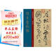 懷素自敘帖 唐代 草書(shū) 成人字帖 經(jīng)典碑帖放大本