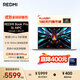 小米筆記本電腦 REDMI Book Pro 16 酷睿Ultra5 3.1K 165Hz 16英寸紅米輕薄本