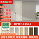 歐派（OUPAI）1253S-C1臥室木門(mén)房間門(mén)室內門(mén)無(wú)漆門(mén)現代簡(jiǎn)約實(shí)木復合免漆門(mén)實(shí)木門(mén)和門(mén)框一套套裝門(mén)上門(mén)安裝江山木門(mén)定制 1253S【F4星級板材填充基礎款】 門(mén)扇+雙包門(mén)套 +歐派鎖具+優(yōu)質(zhì)五金