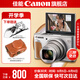 佳能sx740hs相機(jī) 高清旅游家用美顏數(shù)碼相機(jī)卡片機(jī) 入門級(jí)長(zhǎng)焦卡片機(jī)  PowerShot SX740 HS 銀色 官方標(biāo)配【不含內(nèi)存卡/相機(jī)包/大禮包等】