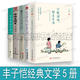 豐子愷作品5冊萬(wàn)般滋味，都是生活 歲月忽已晚，燈火要人歸 緣緣堂隨筆 豐子愷愿你一生清澈明朗 活著(zhù)本來(lái)單純 文學(xué)散文