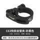 喜德盛適用【堅固耐用】自行車(chē)座管夾山地車(chē)快拆夾公路車(chē)坐桿鎖騎行配件 砂黑色34.9mm坐管夾【適合30.4-3