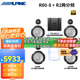 阿爾派R2-S652二分頻汽車音響改裝 殿堂發(fā)燒級(jí)喇叭低音炮 DSP功放揚(yáng)聲器 R2殿堂級(jí)6喇叭+8路DSP 丨包安裝