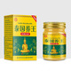 白手起家泰國癢王草本乳膏抑菌乳膏止癢膏斷癢王拔毒頑癢清越頑固越有效 一盒特惠裝