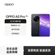 OPPO A5 Pro 8GB+256GB 磐石黑 滿級防水2.0 耐嚴(yán)苛環(huán)境 360°抗摔 6000mAh大電池 5G智能手機(jī)