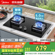 美的（Midea）【國家補貼換新立減20%】燃氣灶天然氣 雙眼灶 銅火蓋 5.0kW大火力灶具 家用臺嵌兩用灶具 Q230A-M