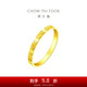 周大福愛(ài)心黃金戒指(工費(fèi)280)17號(hào) 約2.05g F227196七夕禮物