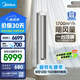 美的空調 3匹 靜優(yōu)風(fēng) 家電國家補貼20% 空調立式 超一級能效 健康風(fēng)舒適風(fēng)空調柜機 KFR-72LW/N8HY1-1