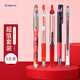 百樂(lè )（PILOT）按動(dòng)紅色中性筆簽字筆刷題筆順滑速干筆手帳筆辦公用品商務(wù)筆文具套裝教師節禮物 超值5支裝