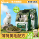 怪獸盒子薄荷兔糧高纖成兔幼兔糧提摩西草侏儒垂耳兔糧食寵物兔子專用 【G6】薄荷成兔糧 2kg