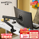 Brateck北弧 顯示器支架 機械臂 電腦支架桌面夾式底座 大承重屏幕增高架E500黑17-40吋 懸空托臂適配卓威