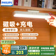 飛利浦（PHILIPS）護眼臺燈學(xué)生宿舍專用超長續(xù)航充電磁吸酷斃燈酷俠Promax國家補貼
